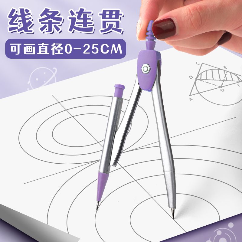 多功能圆规尺子学生专用套装一整套ins网红同款三角尺直尺圆规