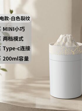 新款火山加湿器 USB 迷你家用卧室氛围灯静音小型空气补水雾化器