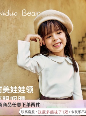 尼多熊女童打底衫白色百搭女宝宝娃娃领公主长袖T恤春秋内搭上衣