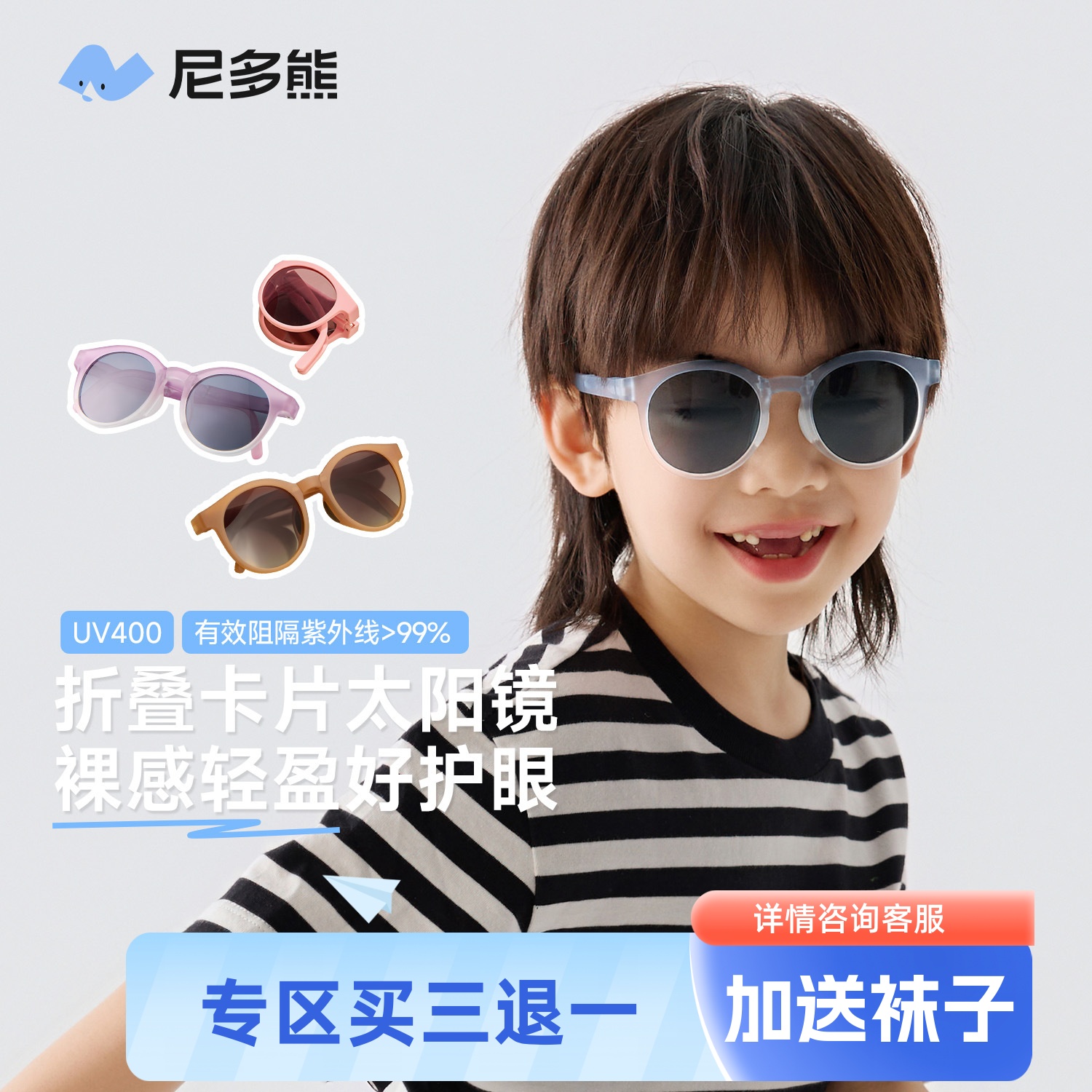 尼多熊儿童太阳镜可折叠眼镜墨镜