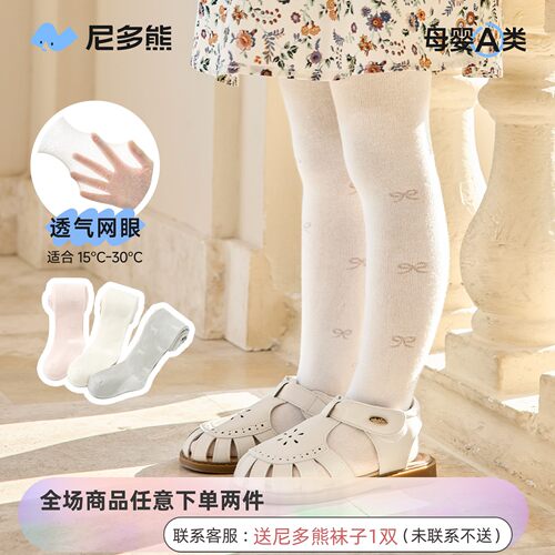 尼多熊女宝宝连裤袜薄款白色夏季