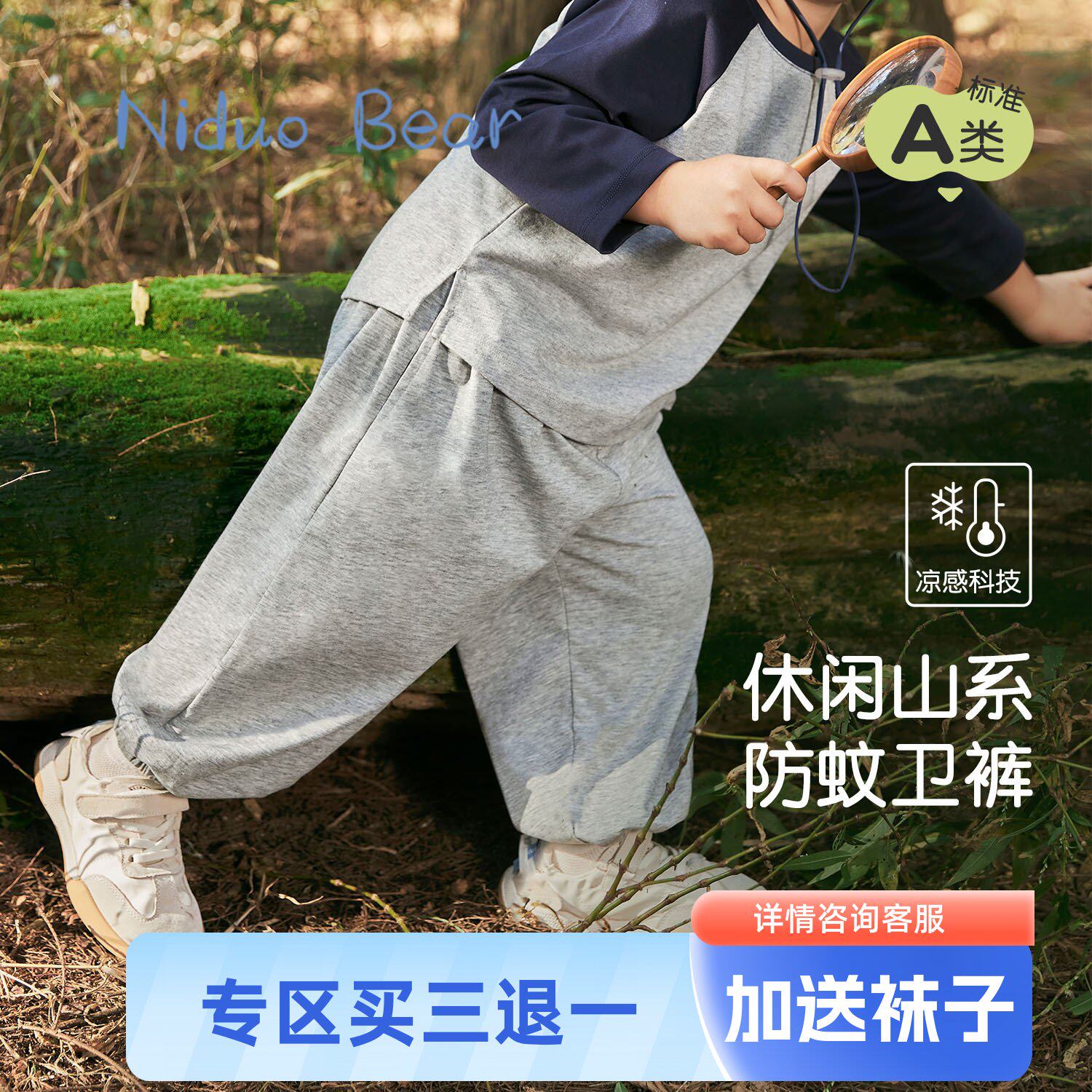 尼多熊男童春季休闲裤儿童裤子女童防蚊裤宝宝凉感宽松卫裤春夏薄