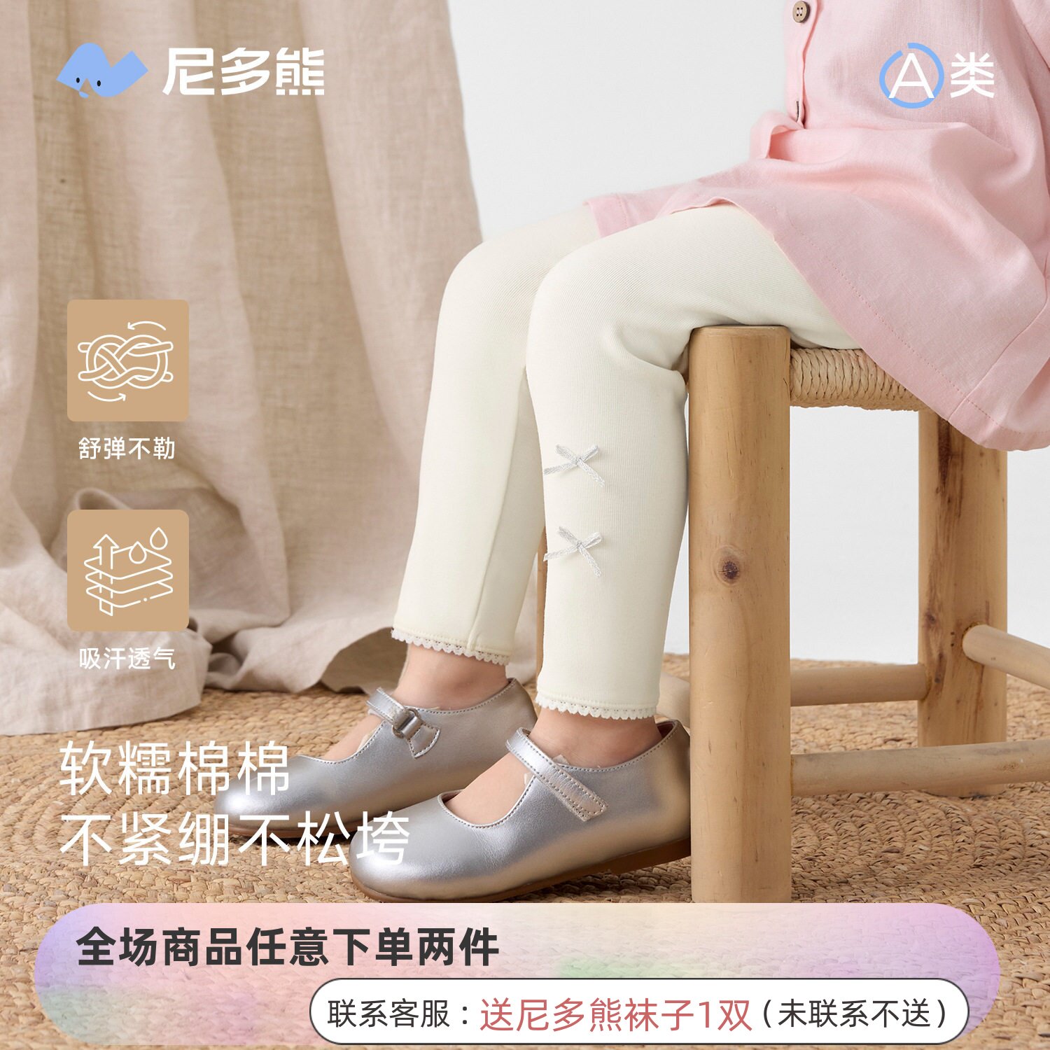 尼多熊春秋女童打底裤春装儿童纯棉裤子蝴蝶结女宝宝弹力长裤外穿