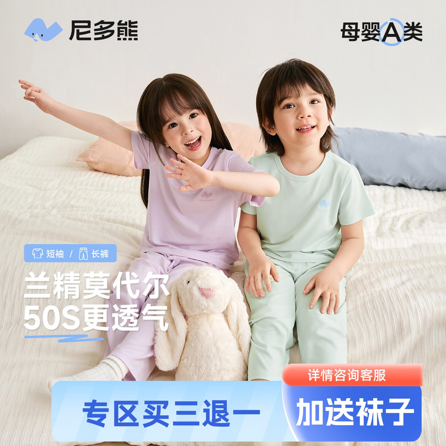 尼多熊春夏空调服儿童睡衣女宝宝家居服男女童短袖薄款套装莫代尔