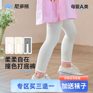 尼多熊儿童打底裤春夏女宝宝长裤女童修身白色外穿百搭裤子春秋款