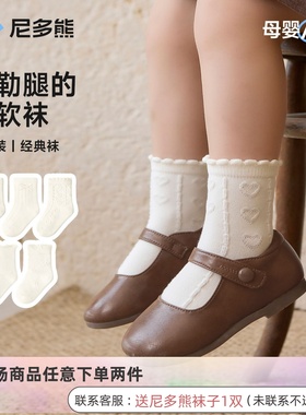 尼多熊女童白色袜子女孩春秋棉袜a类宝宝袜儿童袜学生小白袜秋冬