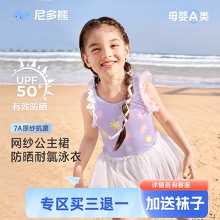 女孩洋氣網(wǎng)紗泳衣裙 尼多熊女寶寶連體三角泳衣兒童防曬游泳衣無袖