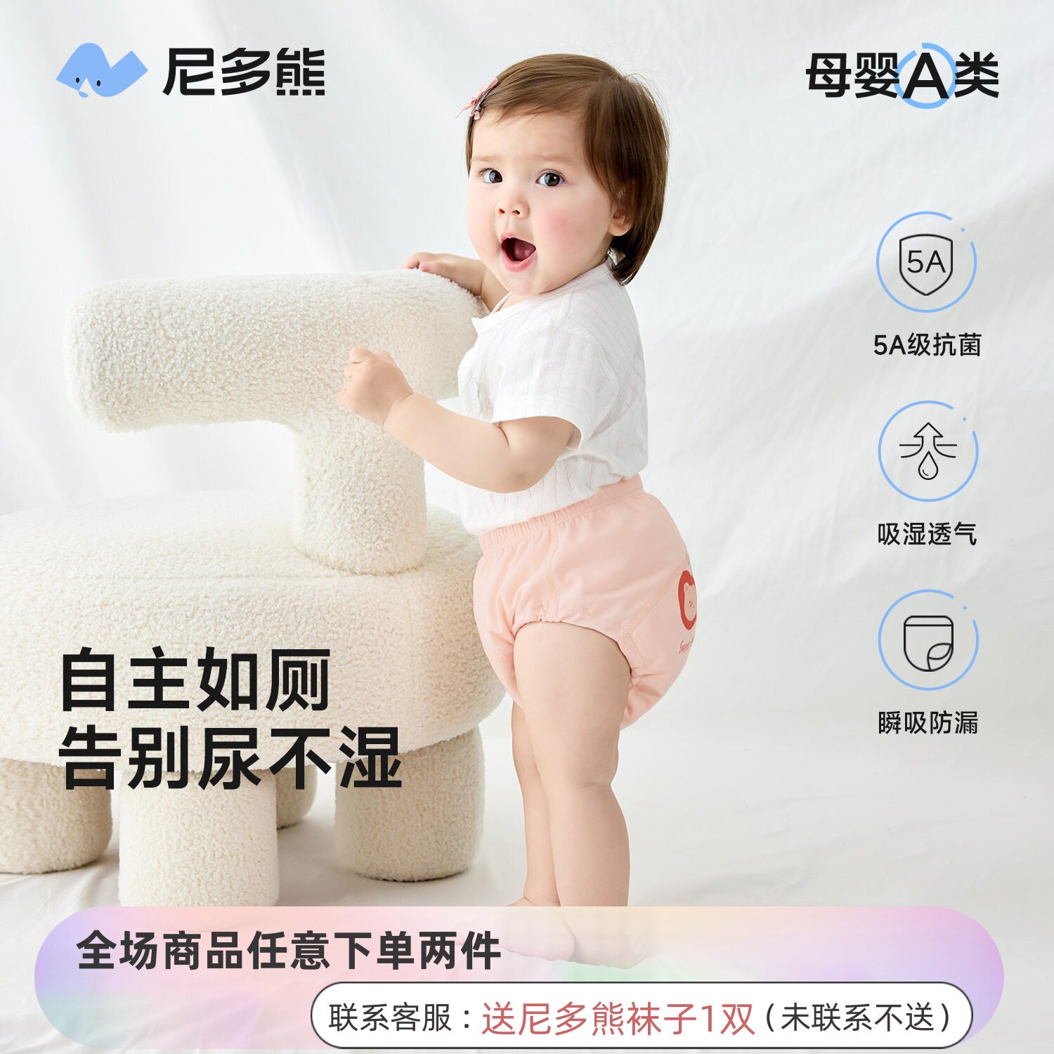 尼多熊男女宝宝如厕训练裤婴幼儿隔尿内裤夏天戒尿不湿神器可水洗