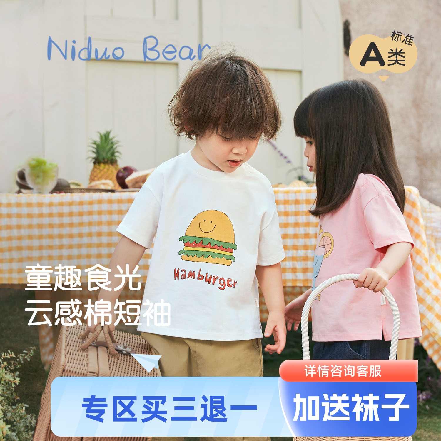 尼多熊纯棉短袖儿童圆领夏季上衣