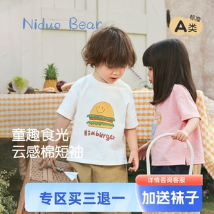 尼多熊兒童夏季 圓領(lǐng)嬰兒寶寶運(yùn)動上衣寬松打底 T恤男女童純棉短袖