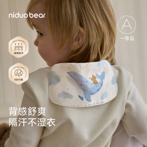 尼多熊儿童汗巾纯棉宝宝吸汗巾
