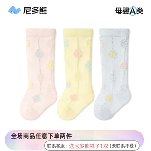 棉襪網(wǎng)眼無骨不勒女寶襪子?jì)雰洪L襪 尼多熊寶寶長筒襪女童春夏薄款