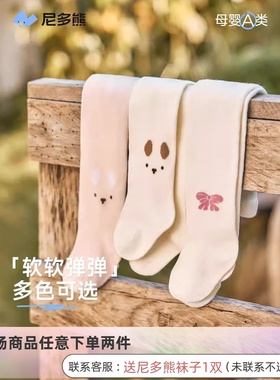 尼多熊春季儿童连裤袜女童春秋打底袜宝宝打底裤婴儿裤袜白色百搭