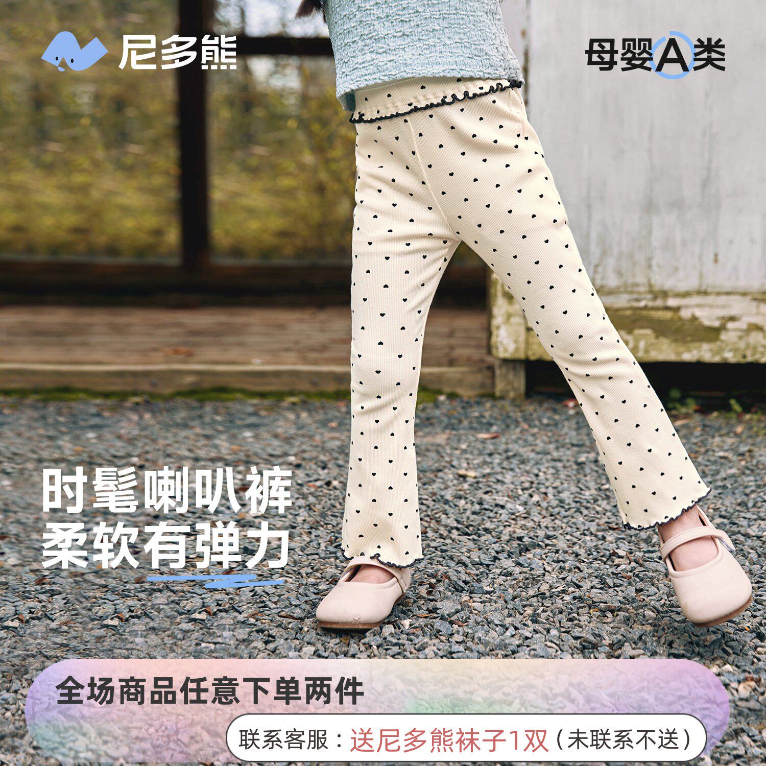 尼多熊儿童春夏裤子女童打底裤女宝宝弹力喇叭裤婴儿透气长裤薄款