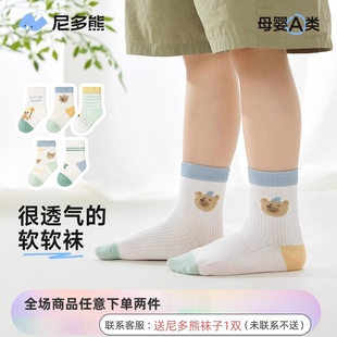 尼多熊男寶寶襪子夏季 棉襪兒童襪男童透氣網(wǎng)眼襪春夏嬰兒襪薄 薄款