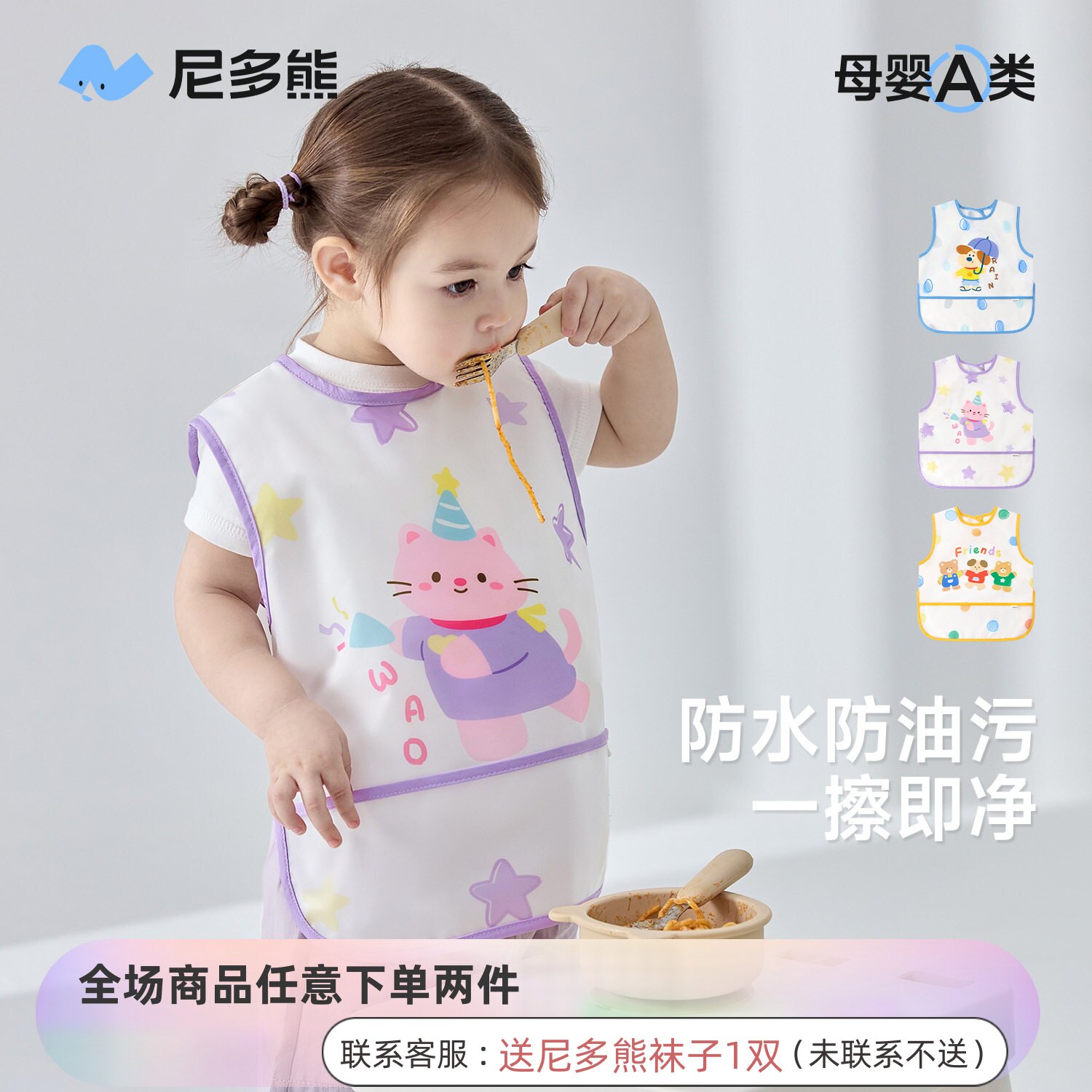 尼多熊儿童罩衣无袖春夏季宝宝围兜防脏防污反穿衣男女宝饭兜婴儿