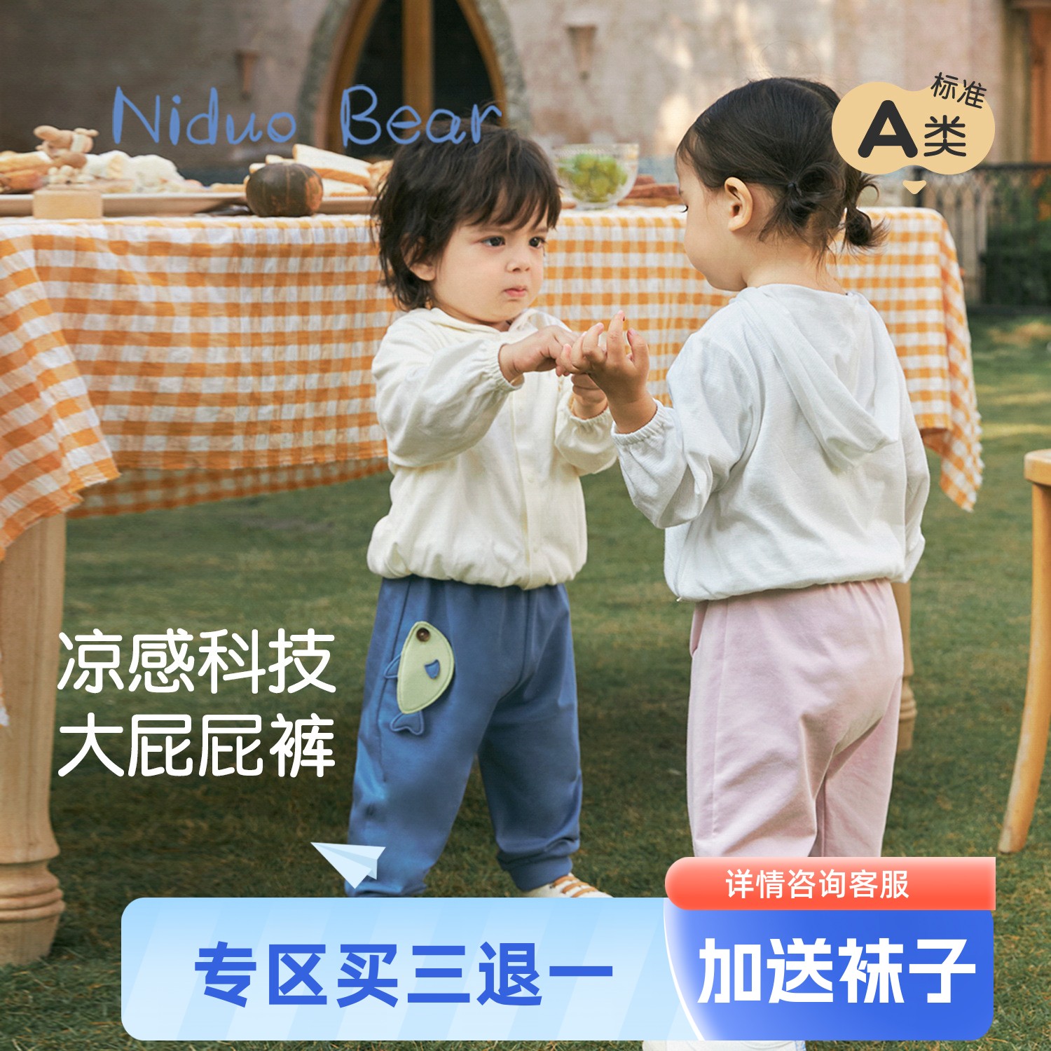 宝宝长裤尼多熊宽松裤子春夏儿童