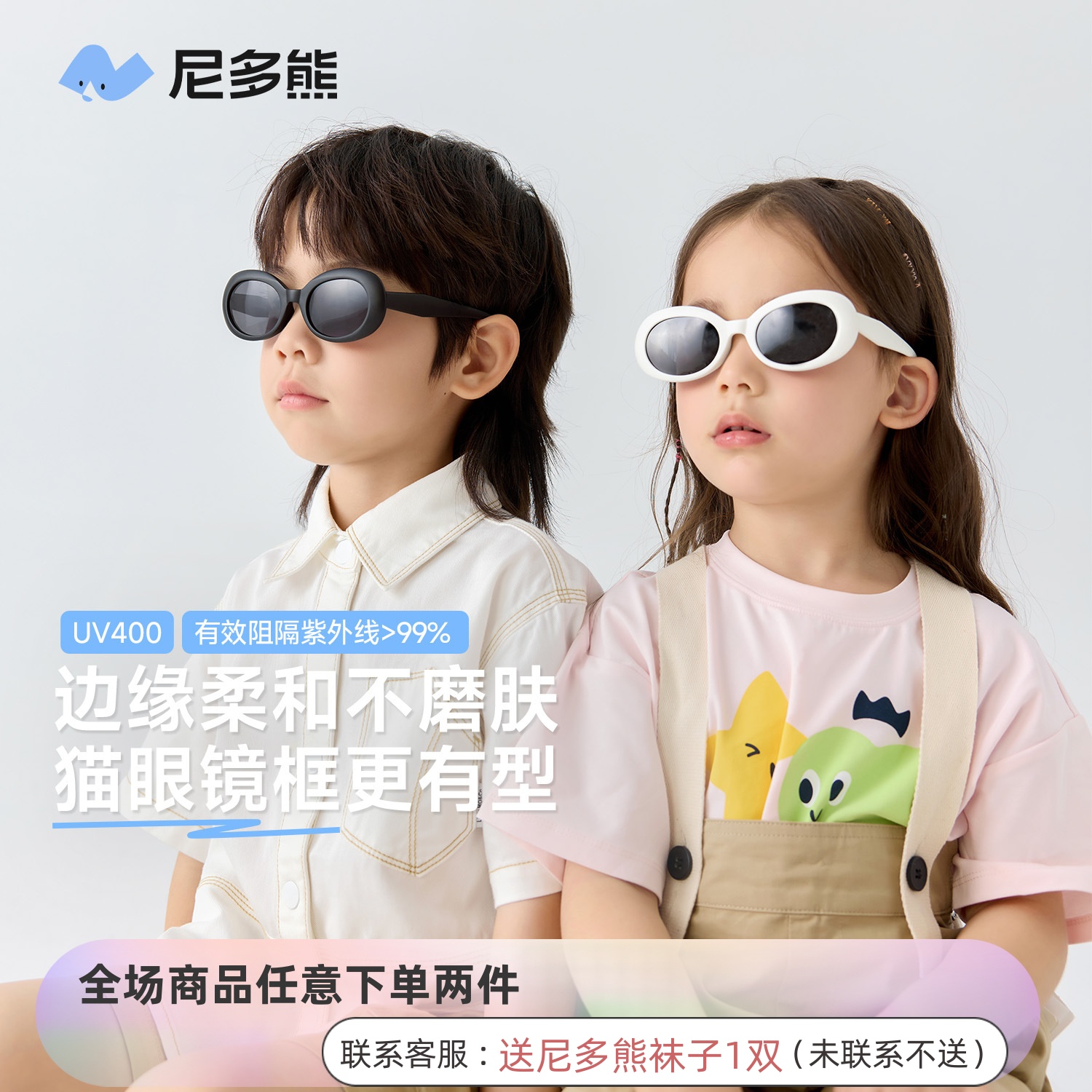 尼多熊宝宝墨镜儿童太阳镜白色男女童眼镜防紫外线偏光镜不伤眼睛