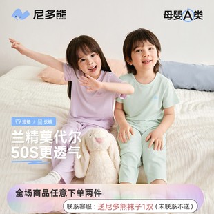 套裝 莫代爾 薄款 尼多熊春夏空調服兒童睡衣女寶寶家居服男女童短袖