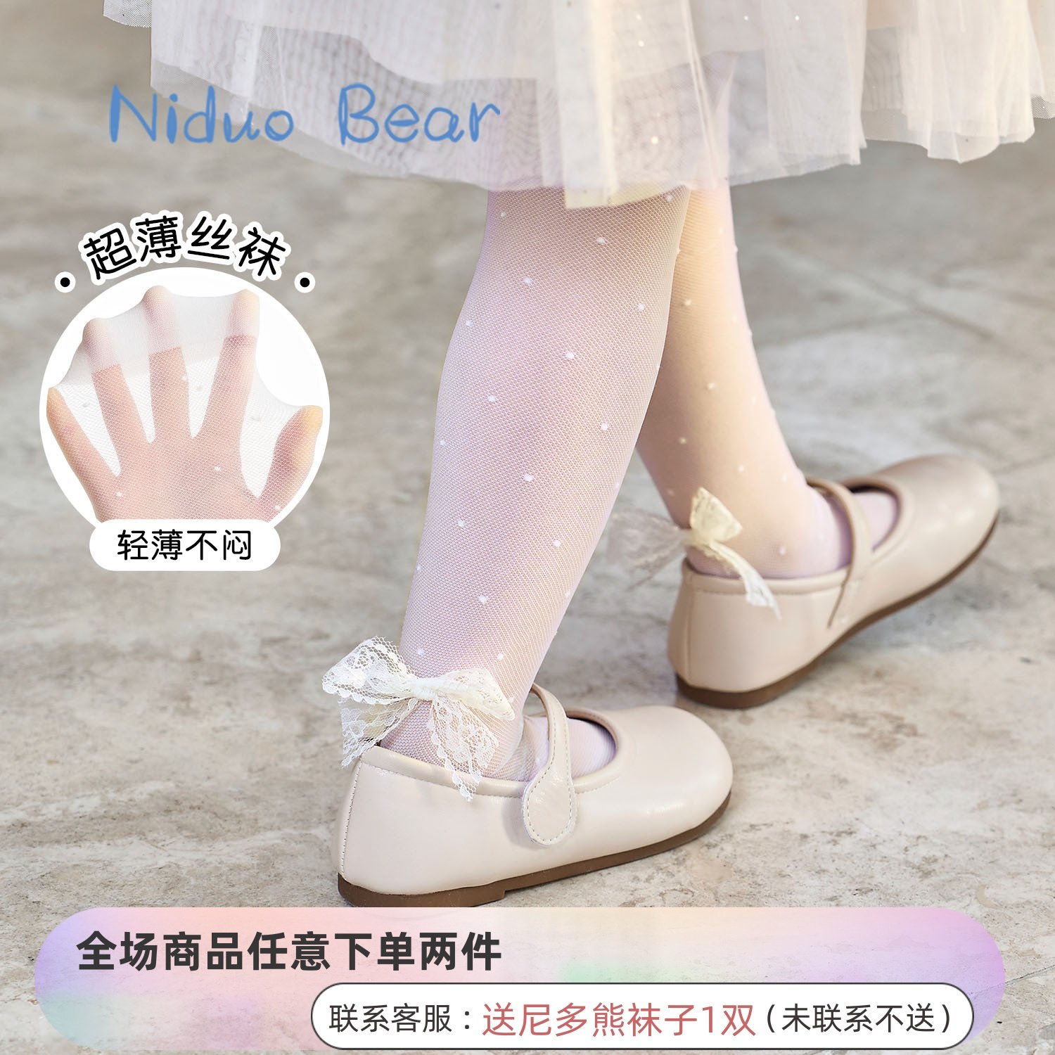 尼多熊薄款丝袜儿童连裤袜夏季