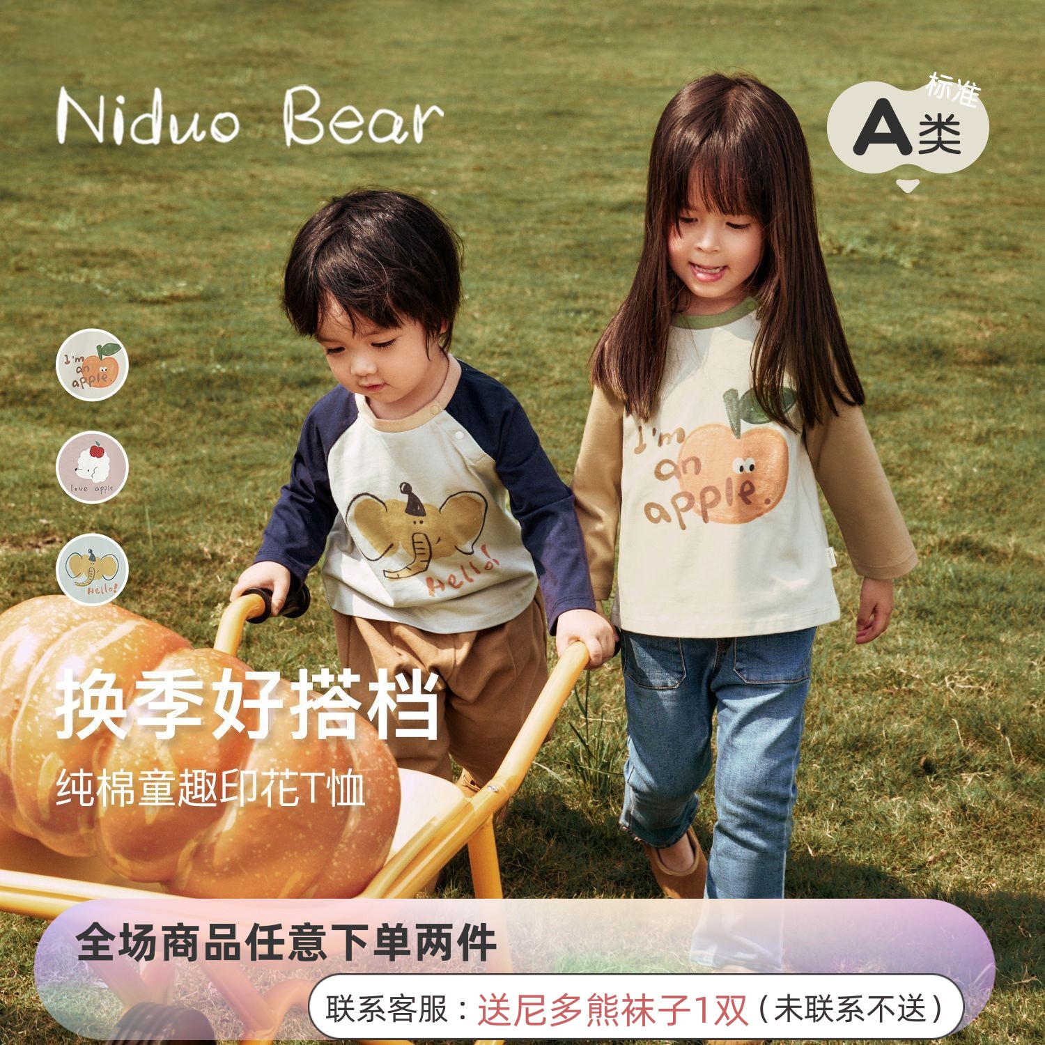 纯棉秋衣尼多熊春秋儿童长袖圆领