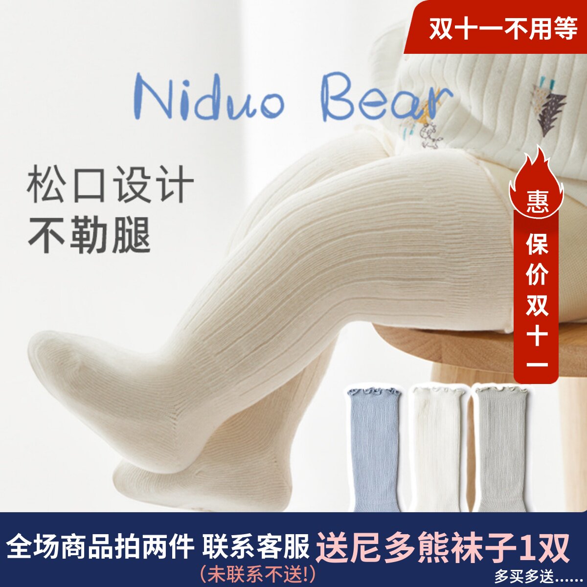 尼多熊婴儿长筒袜儿童春秋棉袜新生儿秋冬高筒过膝袜宝宝长袜不勒高性价比高么？
