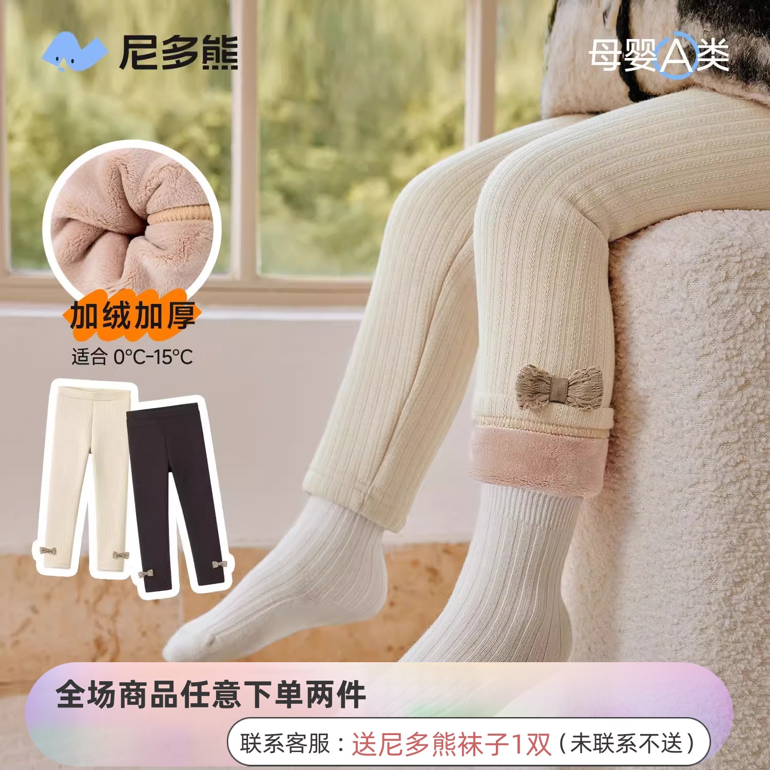 尼多熊儿童冬季加绒裤宝宝打底裤女宝长裤女童秋冬款加厚裤子百搭