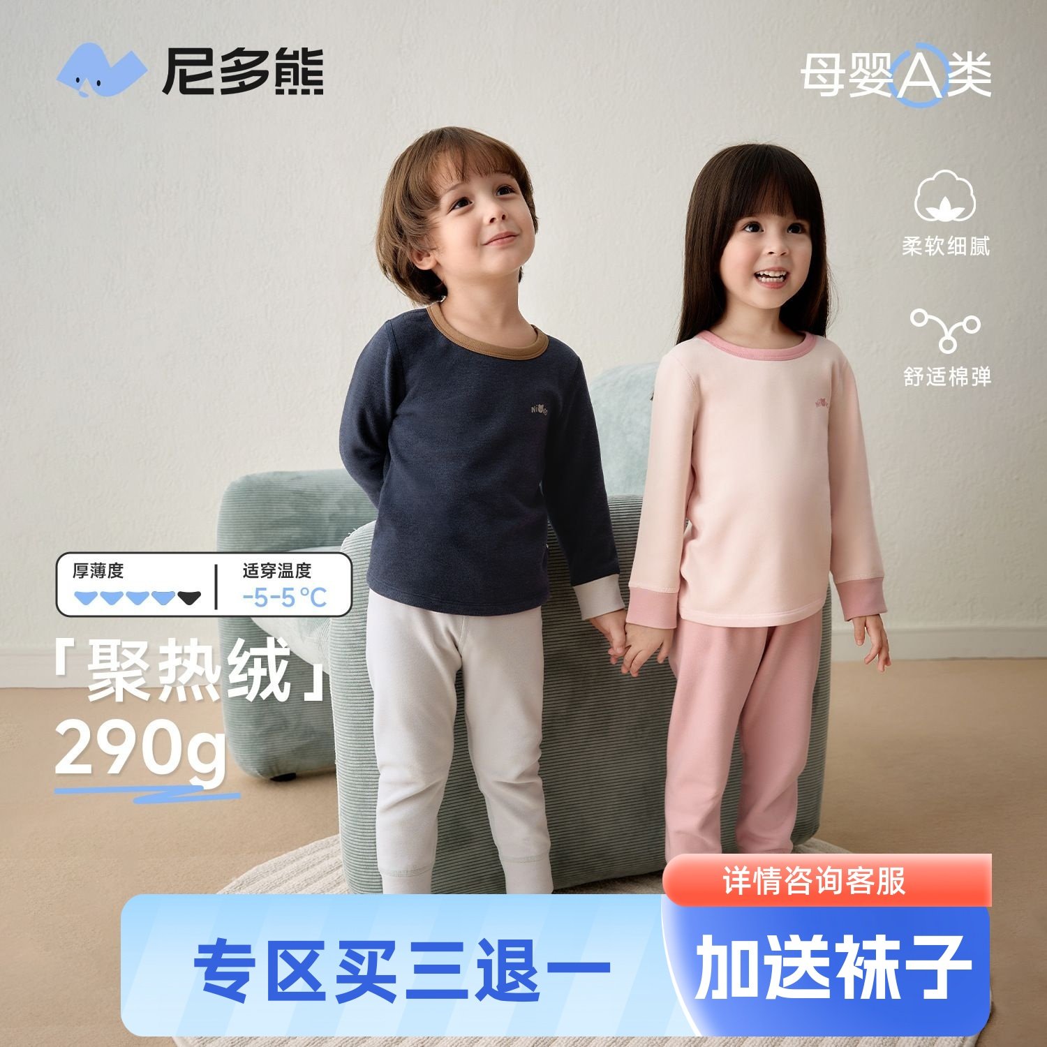 尼多熊女童秋冬儿童保暖秋衣秋裤男童内衣套装宝宝加厚德绒家居服