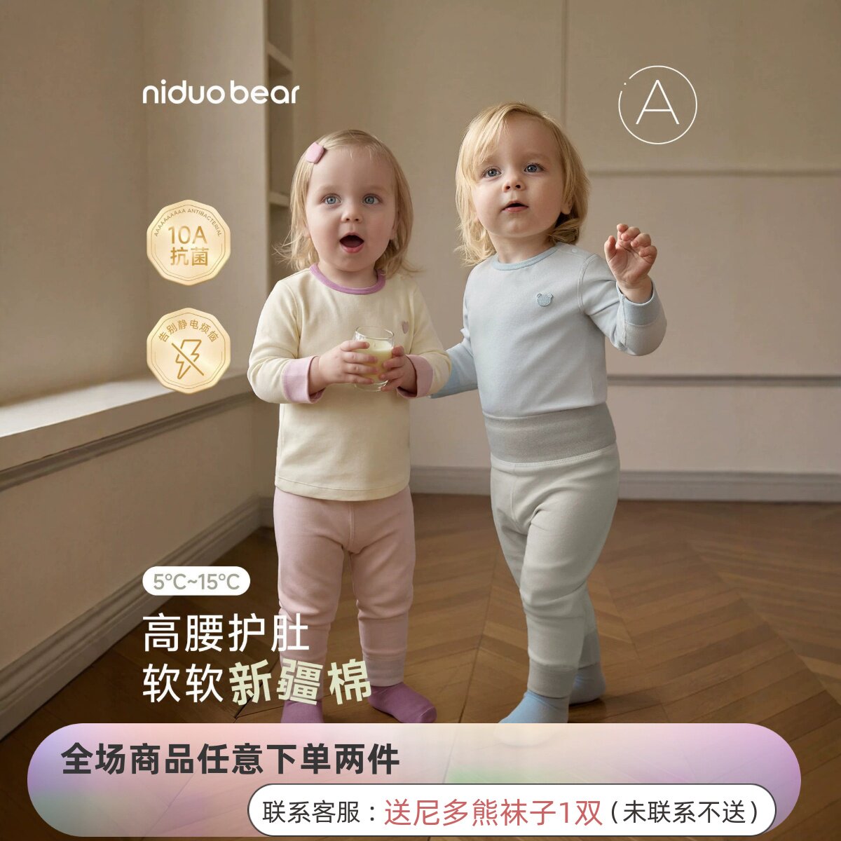 尼多熊儿童内衣套装宝宝秋衣秋裤