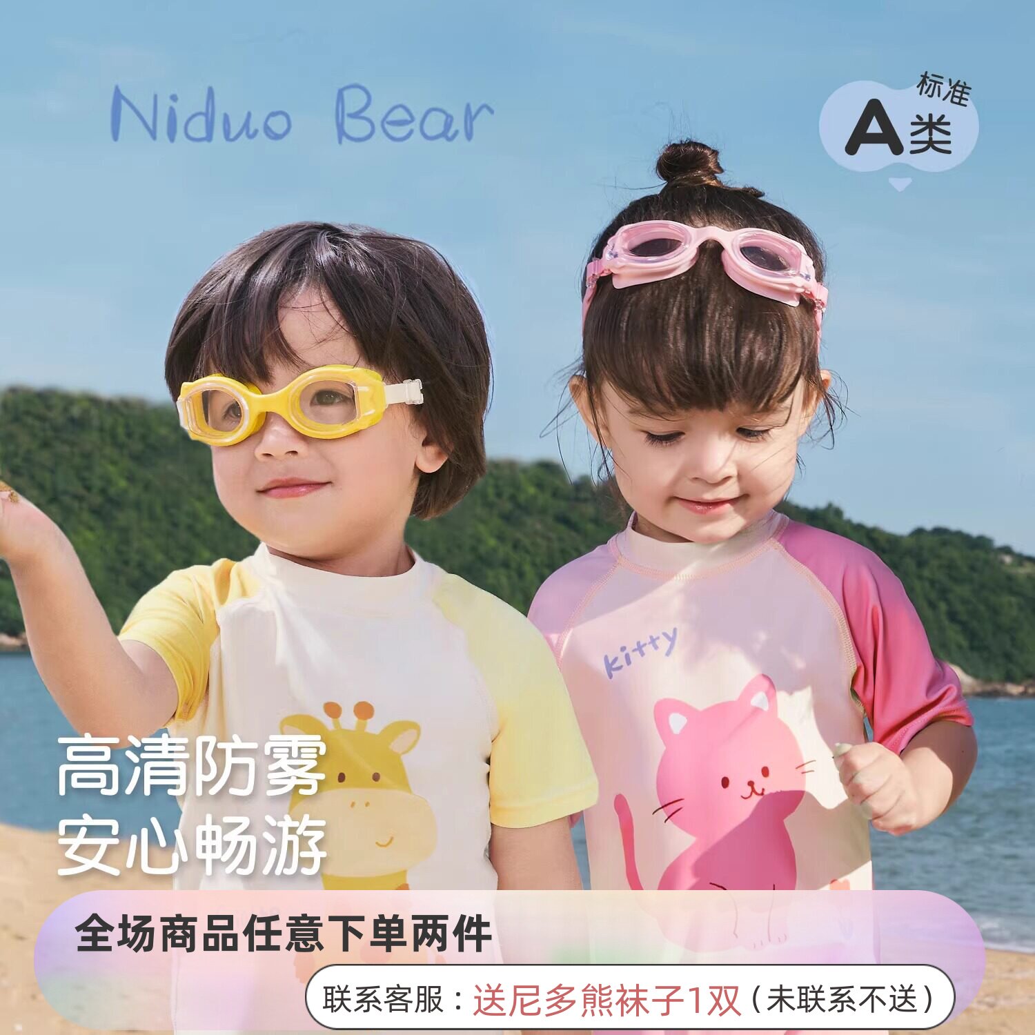 尼多熊儿童泳镜防水防雾男童女童护目镜宝宝专用游泳潜水眼镜高清