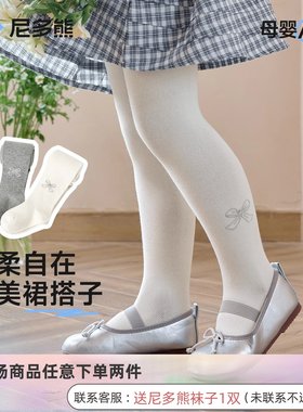尼多熊儿童连裤袜春秋女童裤袜宝宝大pp打底袜女孩春季打底裤白色