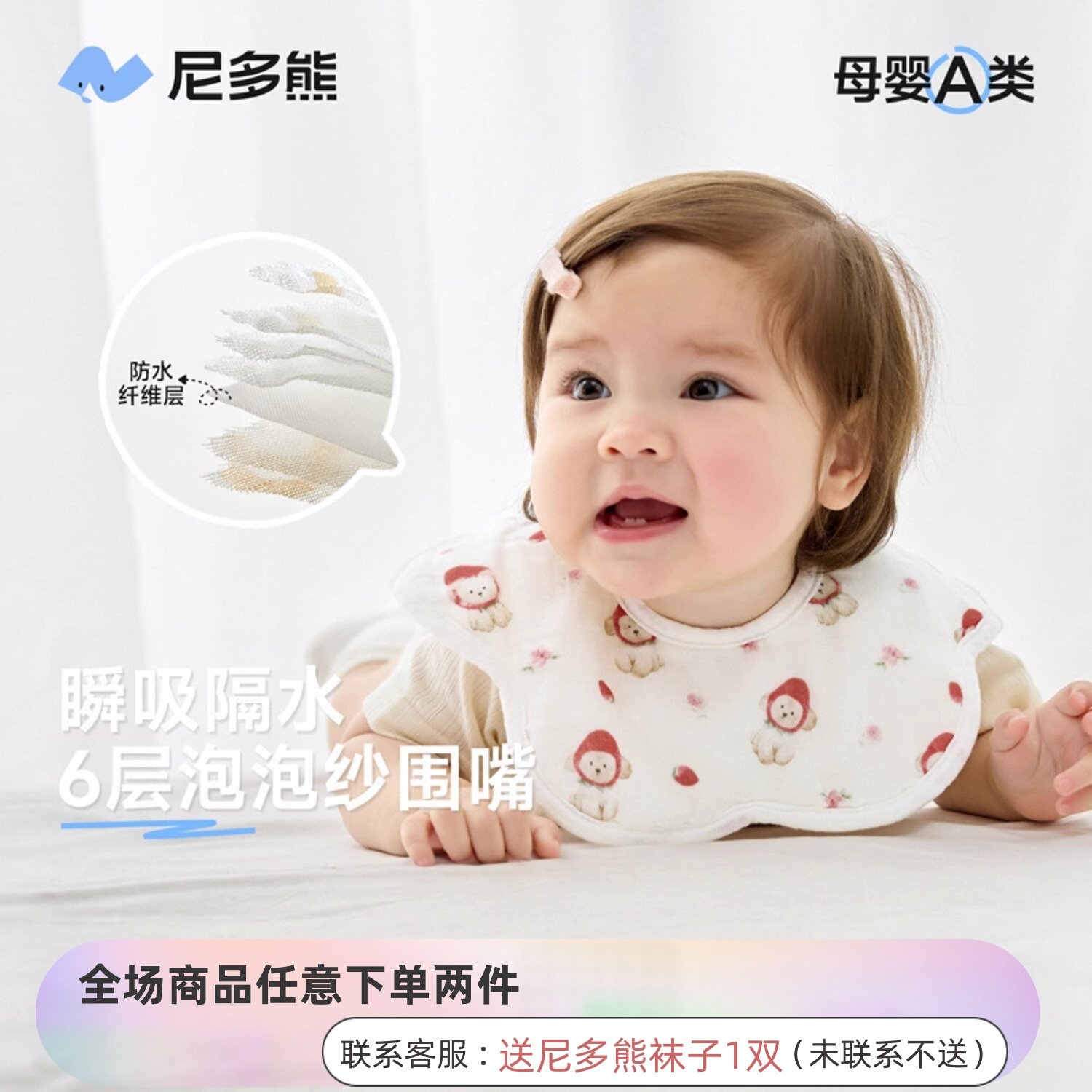 尼多熊口水巾男女宝宝花瓣围嘴防脏吐奶新生婴幼儿纯棉围兜可旋转,婴童用品,口水巾,淘宝优惠券,粉丝福利购,淘宝优惠卷