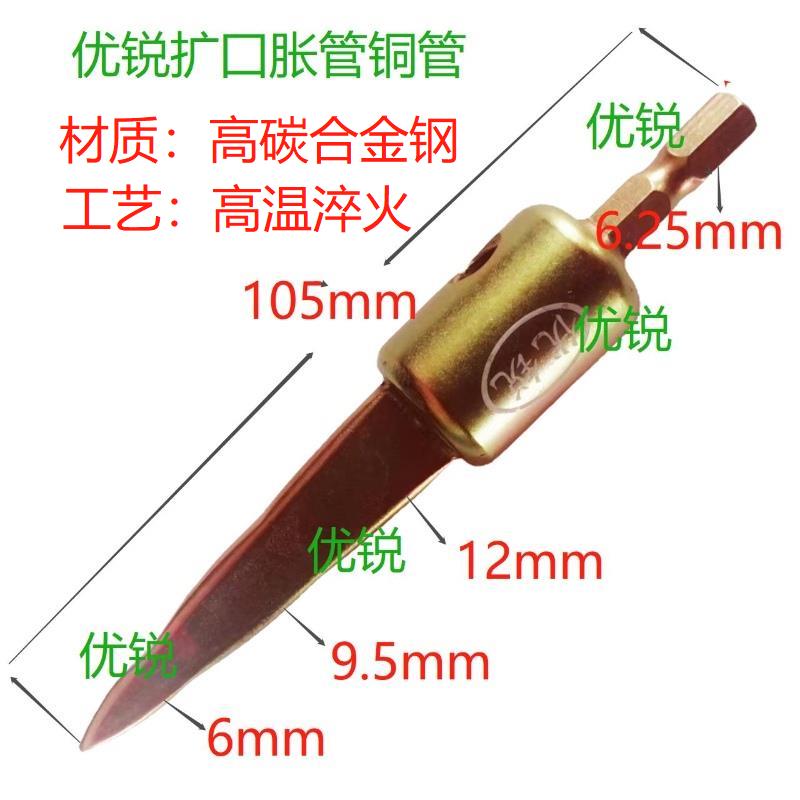 优锐电动扩管器扩囗器胀管器扩孔器空调冰箱开口铜管焊接神器工具-封面