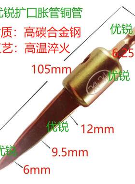 铜管胀管器扩管器扩管器