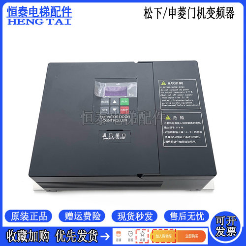 松下电梯门机变频器AAD03020