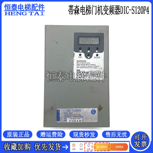 蒂森电梯门机变频器DIC-S120P4