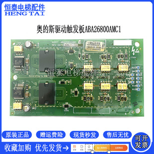 404R 西子奥 OVF REGEN HVIB 斯电梯变频器驱动小板ABA26800AMC1