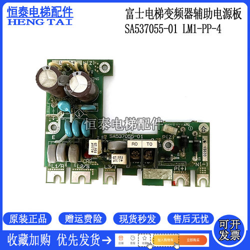 富士电梯变频器电源板LM1-PP-4