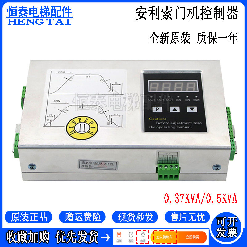 安利索ACVF门机控制器变频器