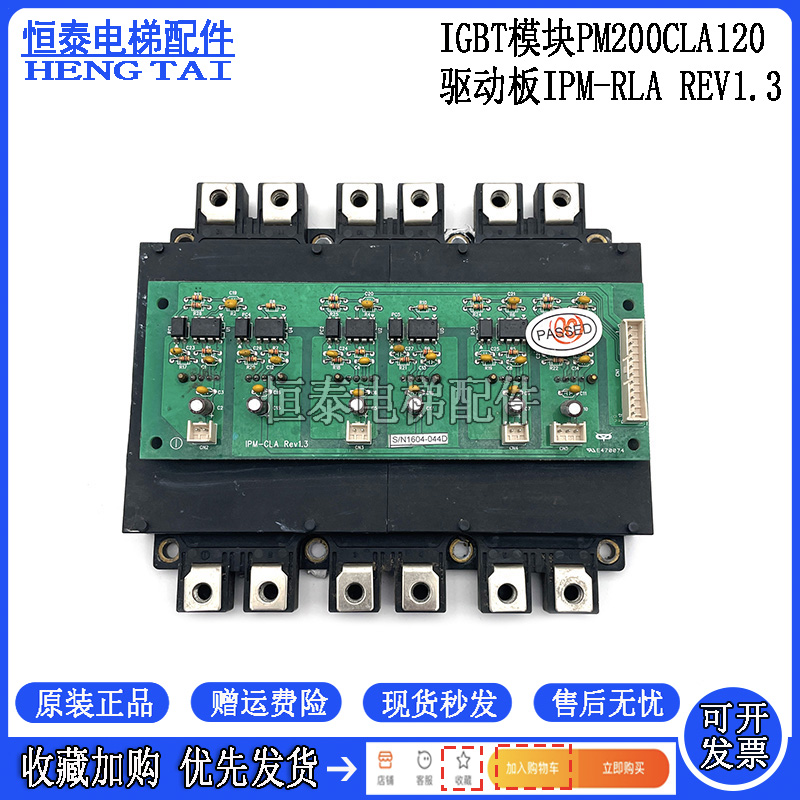 三菱电梯驱动模块PM200CLA120