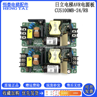 日立电梯电源板CUS100MB-24/RB