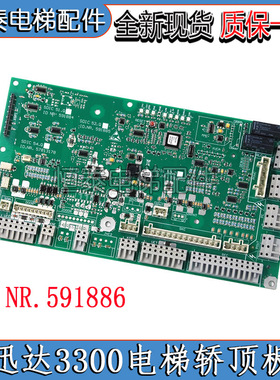 适用迅达3300/3600电梯轿顶板 591886 591878 591884/5 57813178