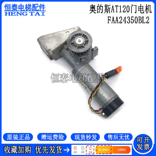 西子奥的斯门机盒AT120门电机