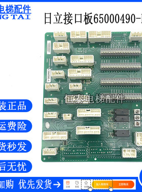 日立电梯MCA电梯CWTE接口板65000490-B 端子板插接板 C0065282-A