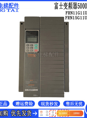 富士变频器5000G11UD FRN15G11UD/-4C1/FRN11G11UD-4C1 11KW15KW