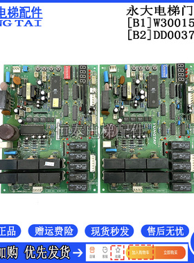 永大日立电梯门机板FBDMC(B1)ASSY NO:W3001557/DD003707DDO11267
