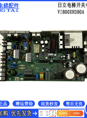日立广日控制柜开关AVR电源板VI800XH380A VI760 VC337.5XHCA380A