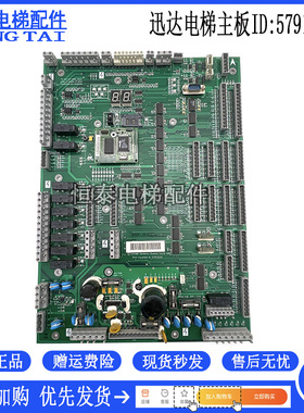 迅达电梯配件 迅达电梯主板ID:57910232 ASIB-SE.Q B原装现货实图