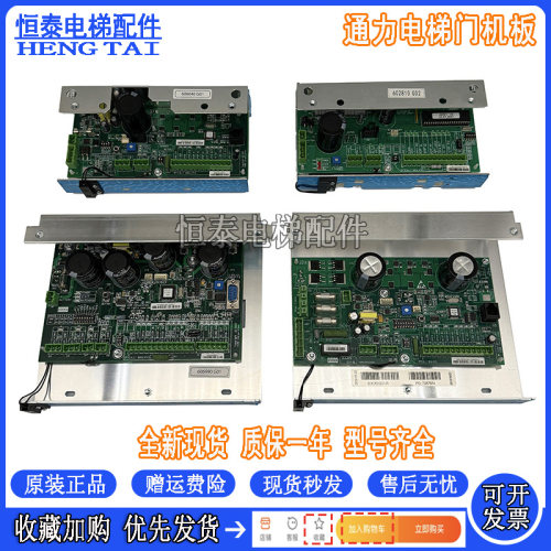 通力电梯门机板KM606040/602810