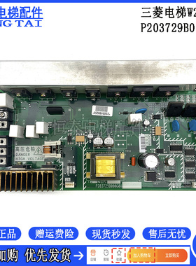 三菱电梯W2板KCR-746A驱动板P203729B000G01原装KCR-745A电梯配件